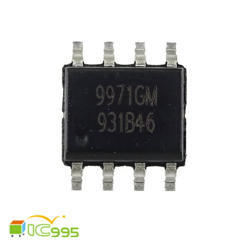 (ic995) 9971GM SOP-8 電腦 電源管理 芯片 IC 全新品 壹包1入 #9928  