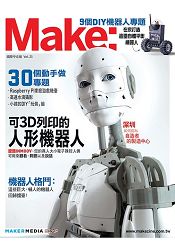 Make： 國際中文版21