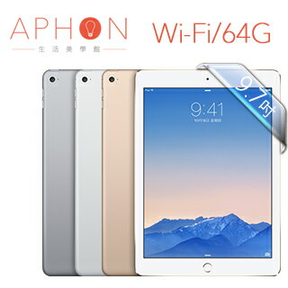 【Aphon生活美學館】Apple iPad Air 2 Wi-Fi 64GB 9.7 吋 平板電腦(送立架) 