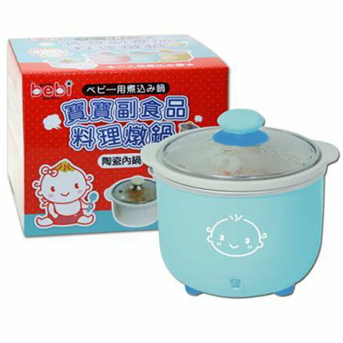 元氣寶寶 寶寶副食品料理燉鍋(粉/藍/黃)(81500)