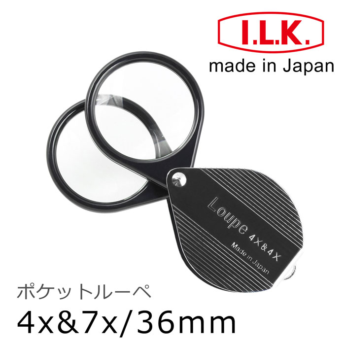 【日本I.L.K.】4x&7x/36mm 日本製金屬製攜帶型雙鏡放大鏡 #7960