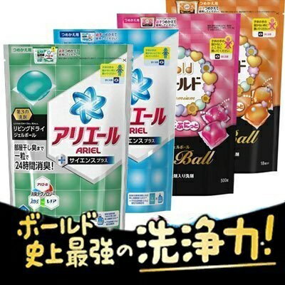 P&G洗衣膠球