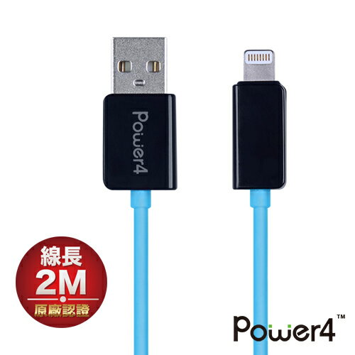 Power4 Apple 2米傳輸充電線-藍色  (WPL017)  