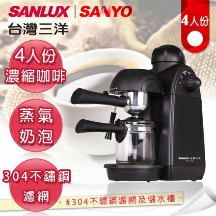 【三洋 SANLUX】4人份奶泡濃縮咖啡機 SAC-P28