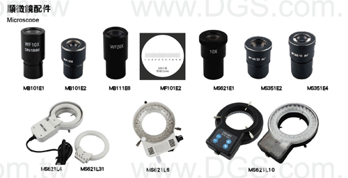 顯微鏡配件Microscope