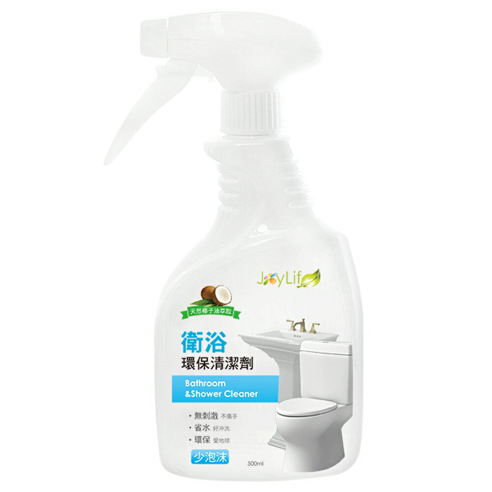 JoyLife 衛浴天然清潔劑500ml(MP0274C) 無毒環保天然椰子油 SGS檢驗合格 溫和 省水 台灣製造