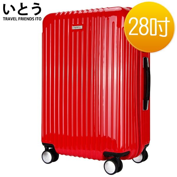 E&J【EQ5004-06】正品ITO 日本伊藤潮牌 28吋 PC鏡面拉鍊硬殼行李箱 2093系列-紅色