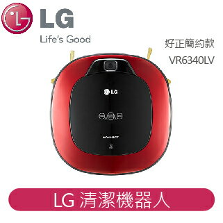 【LG】LG 清潔機器人 好正簡約款 VR6340LV