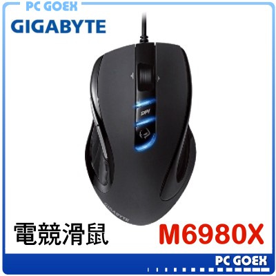 GIGABYTE 技嘉 M6980X專業玩家極巨集遊戲滑鼠 ☆pcgoex 軒揚☆