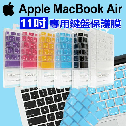 Apple MacBook Air 11 專用鍵盤保護膜(KUSO中文Lion版) BEFINE KEYBOARD SKIN  