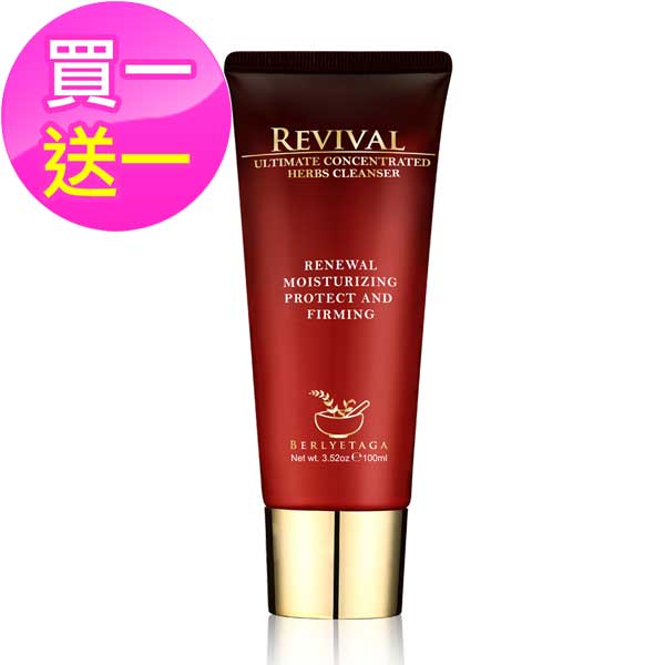 ★限時優惠★ berlyetaga 全效百草洗面乳 120ml (買一送一)