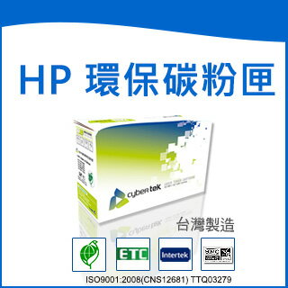 榮科 CybertekHPQ1339A 環保黑色碳粉匣 ( 適用LaserJet 4300【新晶片) HP-39A-C / 個