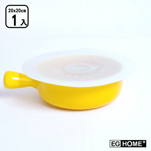 【EG Home 宜居家】食品級矽膠材質密封保鮮蓋/膜_大x1入(20cm)