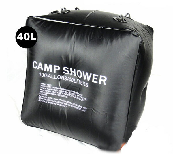 40L 40公升 加厚 太陽能沐浴袋 野外沐浴袋 淋浴袋 洗浴袋