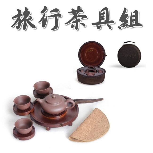 樂達數位 BYKE 旅行茶具組 戶外 露營 泡茶首選 NA2300 【CAMA77】