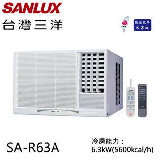 SANLUX SA-R63A 三洋 ( 適用坪數約11坪、5600kcal )三級窗型冷氣機（右吹）【公司貨】