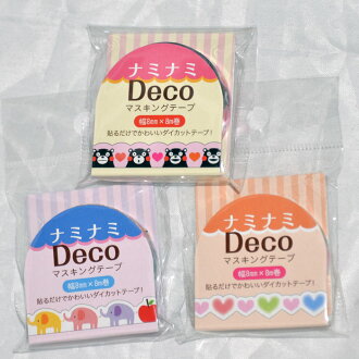 花邊紙膠帶 可愛圖案 造型紙膠帶 貼紙 日本naminami製 多款可選