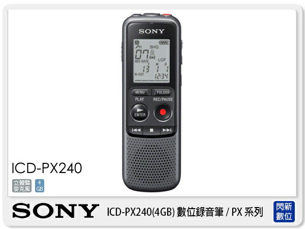 【分期0利率，免運費】SONY ICD-PX240 入門 錄音器 錄音筆 內建 4G (ICDPX240，台灣索尼公司貨)