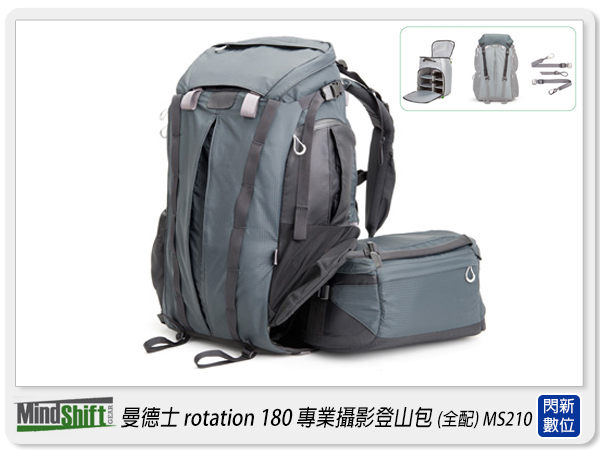 MindShift 曼德士 rotation180 攝影登山包