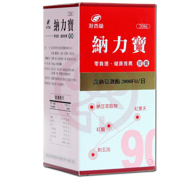 港香蘭納力寶膠囊(500mg×90粒)×1