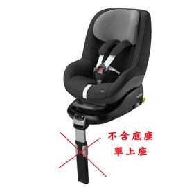【淘氣寶寶】2015年最新 荷蘭 Maxi-Cosi Pearl 汽車安全座椅【條紋黑】【單汽座,不含Familyfix底座】【最新製造年份2015年】