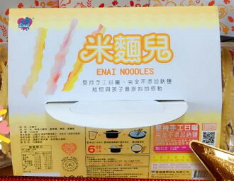 米麵兒 55g/入*4入/盒