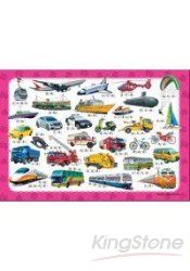 交通工具拼拼樂(54片拼圖)