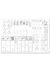 先修評量卷1:大班拼音啟蒙