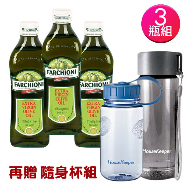 義大利百年品牌Farchioni 冷壓初榨100%橄欖油 500ML(3瓶組再贈隨身口袋杯組)