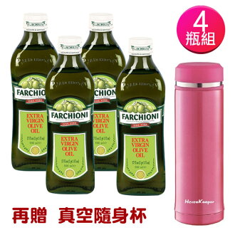義大利百年品牌Farchioni 冷壓初榨100%橄欖油 500ML(4瓶組再贈真空保溫杯)