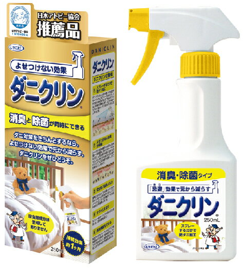 日本UYEKI 防蹣噴液 黃色消臭除菌型250ml