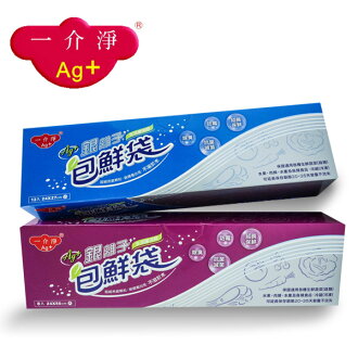 一介淨 銀離子Ag+包鮮袋/保鮮袋 延長蔬果保鮮