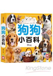狗狗小百科
