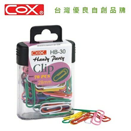 COX 三燕 HB-30 28mm彩色迴紋針 / 盒