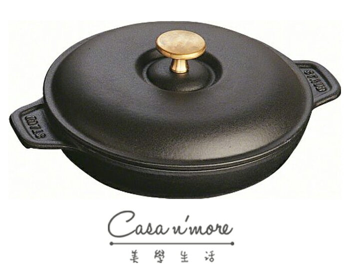 Staub 鑄鐵鍋 烤盤 含蓋 20cm 黑色