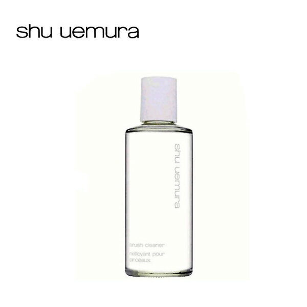 shu uemura植村秀 筆刷清潔劑 120ml ~彩妝師絕對推薦使用 《Umeme 》