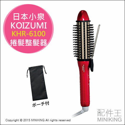 【配件王】日本代購 KOIZUMI 小泉 KHR-6100 捲髮器 整髮器 32mm 短髮可用 180℃ 附袋  