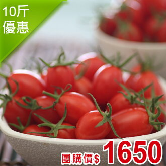 【農夫家】溫室蜜紅小番茄，口感一級棒，10台斤免運