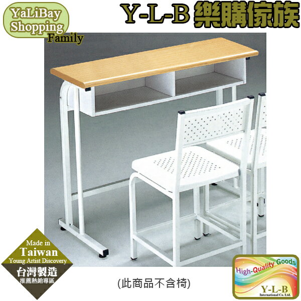 【易樂購】上課桌(二人座/不含椅) YLBMT220670-3