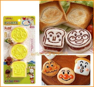 asdfkitty可愛家☆ 麵包超人 餅乾壓模型-3入組-可壓吐司.飯糰.鳳梨酥跟綠豆糕-日本製