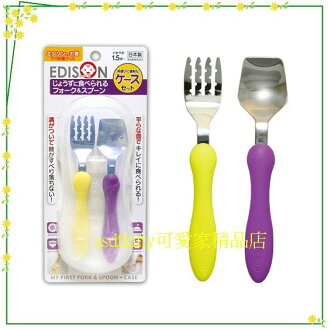 廚房 嬰童【asdfkitty】EDISON 阿卡將-黃紫色幼兒童學習湯匙+波紋叉子餐具組附盒子-日本製