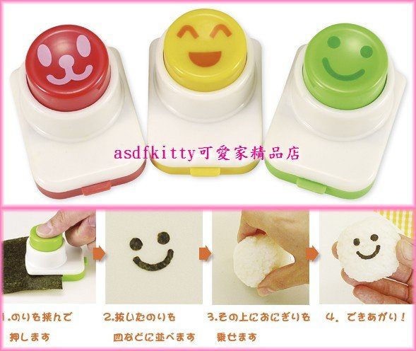 asdfkitty可愛家☆日本Arnest海苔打洞器-黃綠紅-飯糰.蛋包.餅乾.蛋糕都可用-日本製