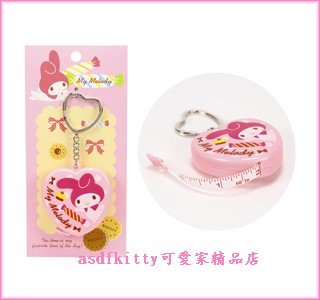 文具【asdfkitty可愛家】美樂蒂隨身雙面捲尺鑰匙圈/公分跟寸都有毆