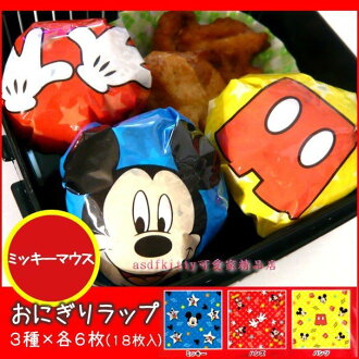 asdfkitty可愛家☆米奇圓球飯糰包裝紙-方便拿取食用-可愛形狀刺激食慾-日本製 - 限時優惠好康折扣