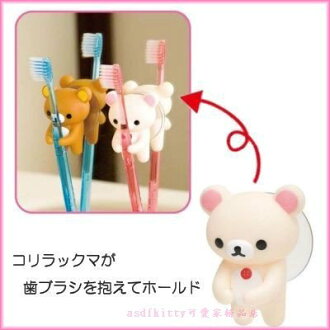 asdfkitty可愛家☆日本san-x懶熊懶妹/拉拉熊妹/牛奶熊造型吸盤牙刷架