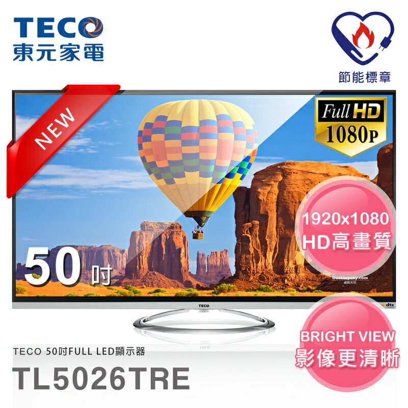 【TECO東元】50吋FULL LED顯示器+視訊盒/TL5026TRE+TS1305TRA