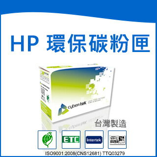 榮科   Cybertek  HP  Q7551X環保黑色碳粉匣 ( 適用Laser JetP3005/ M3035/3027系列) HP-51X / 個  
