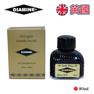 英國 Diamine 墨水 Fountain Pen Ink 80ml /瓶