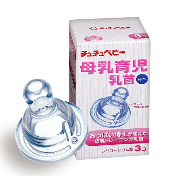 日本【chuchu啾啾】母乳育兒標準口徑奶嘴-3入 CHU99072