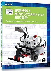 樂高機器人MINDSTORMS EV3程式設計